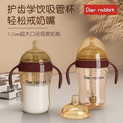 世喜适配宝宝PPSU重力球奶瓶