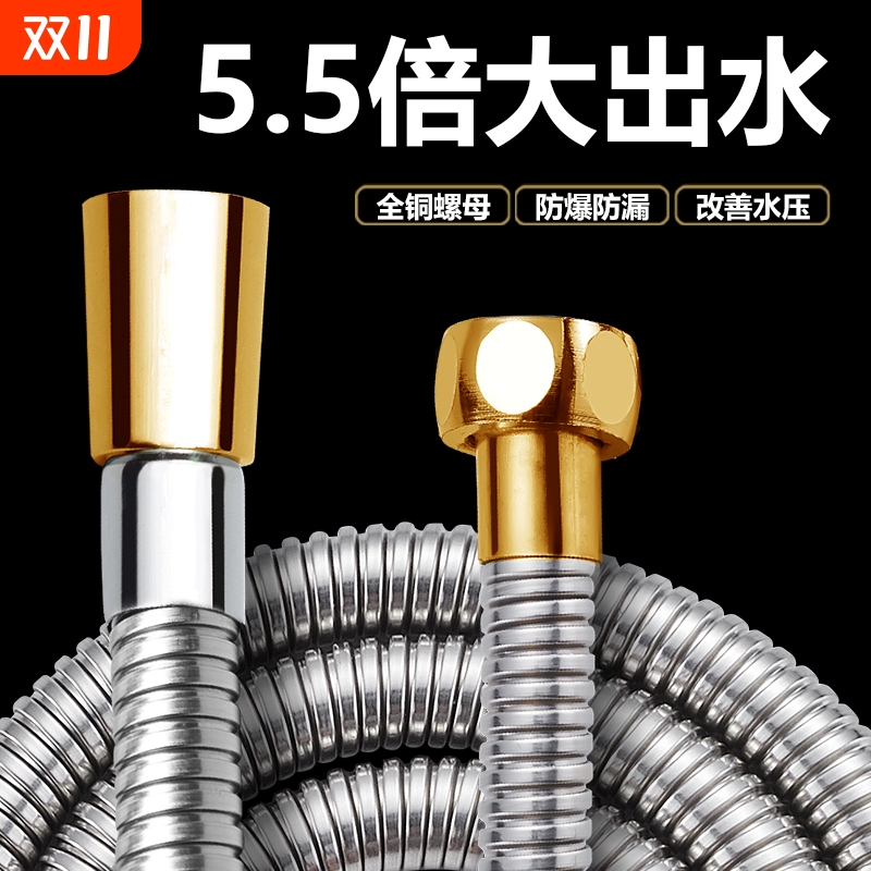花洒软管大口径不锈钢增压水管