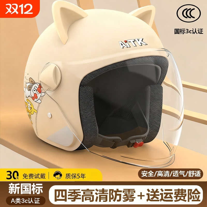 【明星同款】冬季头盔加厚保暖