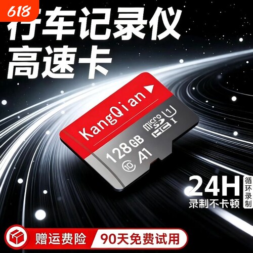 行车记录仪内存专用卡64G汽车摄像头128G存储sd卡32G监控通用tf卡