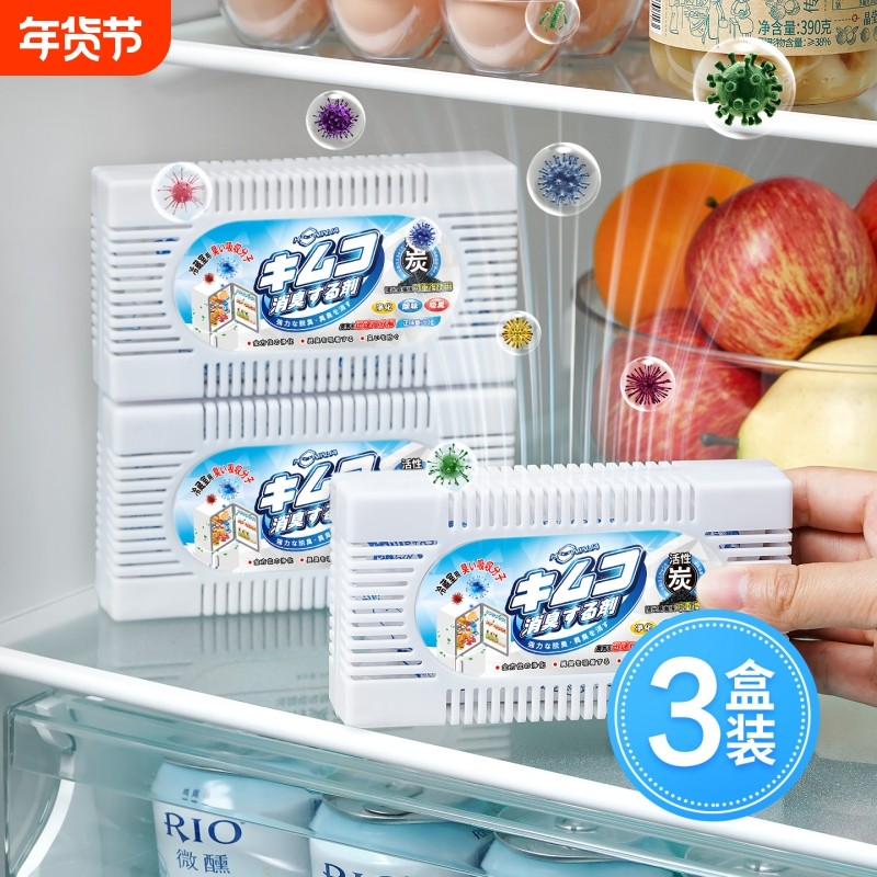 家用冰箱除味剂去味净化神器活性炭除臭剂去除异味家用冰柜除味盒