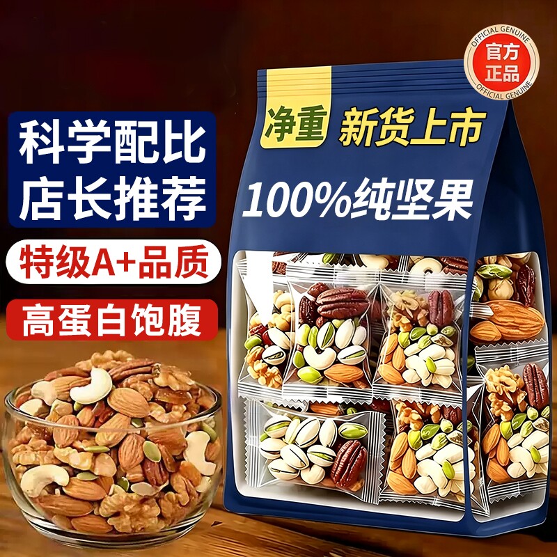 纯每日坚果仁混合独小包装孕妇儿童0零食正品官方旗舰店原味腰果图片