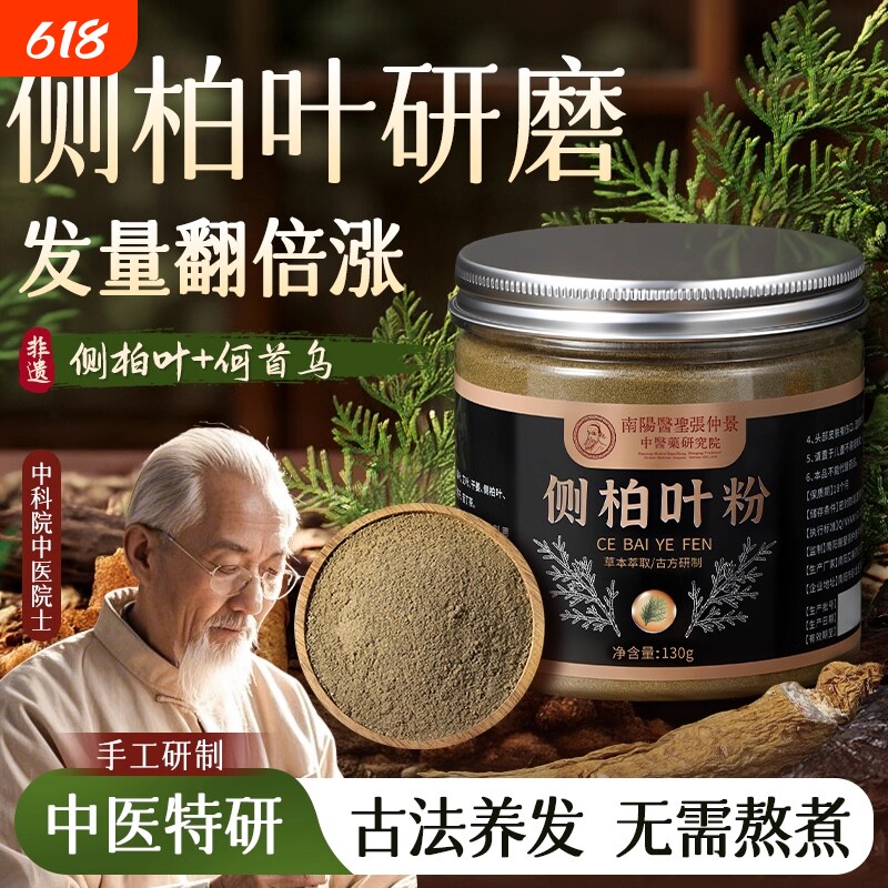 侧柏叶何首乌生姜草本洗头粉中药材茶枯粉养发护发洗发水皂洗头包
