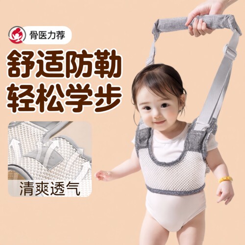 宝宝学步带防摔神器|千人加购