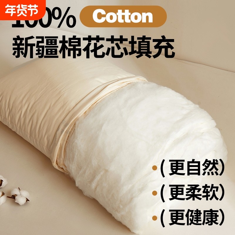 棉花枕头全棉枕芯纯棉单人中枕高枕新疆棉100侧睡睡眠趴睡安全,婴童用品,婴童枕头/枕芯,淘宝优惠券,粉丝福利购,淘宝优惠卷