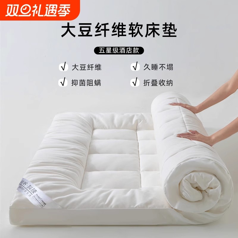 五星级酒店大豆纤维舒适软床垫抗菌阻螨家用榻榻米专用床褥软垫子