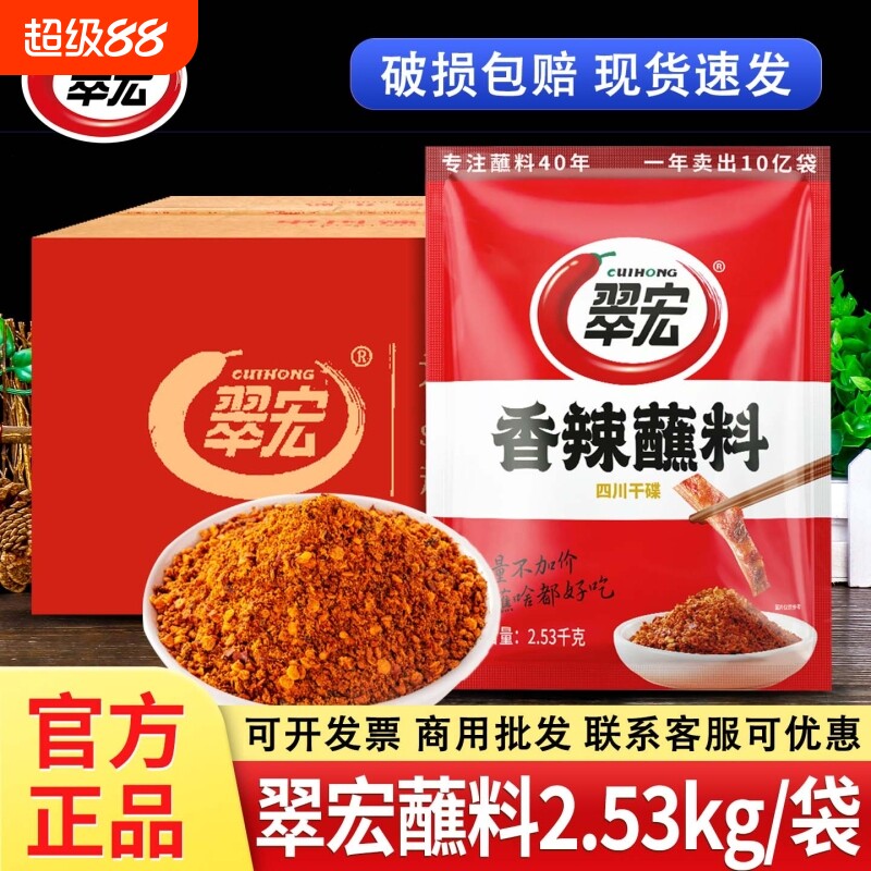 翠宏蘸料辣椒粉香辣火锅烤肉串串烧烤撒料辣椒面干五香麻辣调味料图片