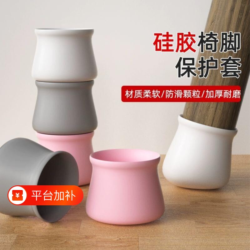 静音桌椅脚套加厚耐磨凳子桌脚保护套沙发凳脚防滑硅胶椅子硅胶垫