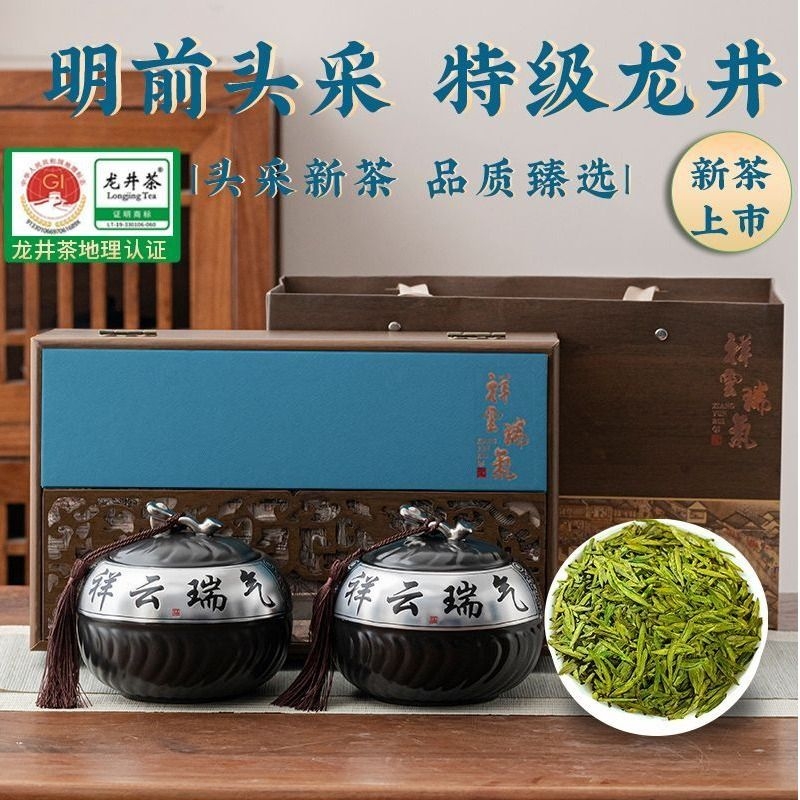 中秋送礼茶叶龙井茶礼盒装2025新茶正宗钱塘明前特级礼品送礼长辈