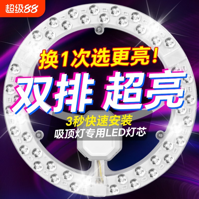 圆形遥控led吸顶灯|超5000次加购图片