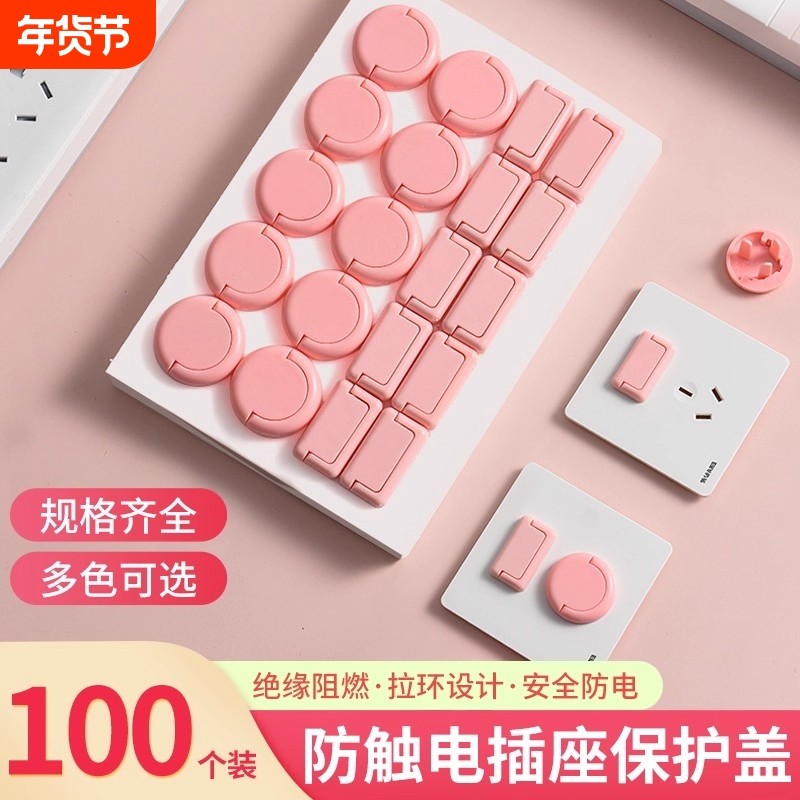 防触电插座儿童电源86型开关防水罩宝宝插孔保护罩婴儿防护盖安全