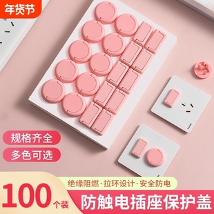 防触电插座儿童电源86型开关防水罩宝宝插孔保护罩婴儿防护盖安全