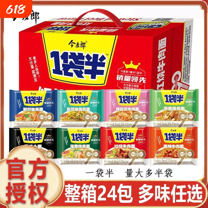 今麦郎方便面袋装西红柿打卤面鸡蛋牛肉面一袋半蘑菇葱香整箱鲜虾