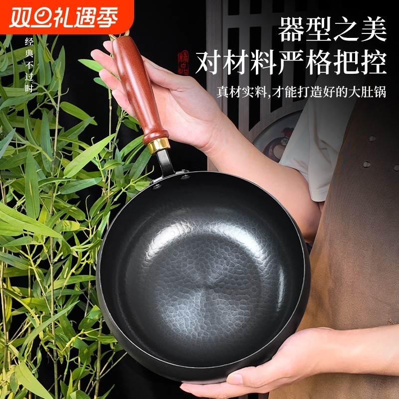古法大肚锅炒锅章丘锤纹家用铁锅不粘锅平底炒菜小炒锅加厚旗舰店