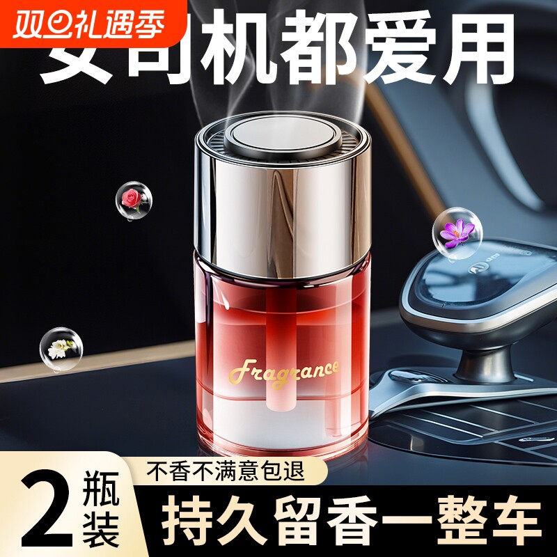 【女司机专用】车载香薰2025新款