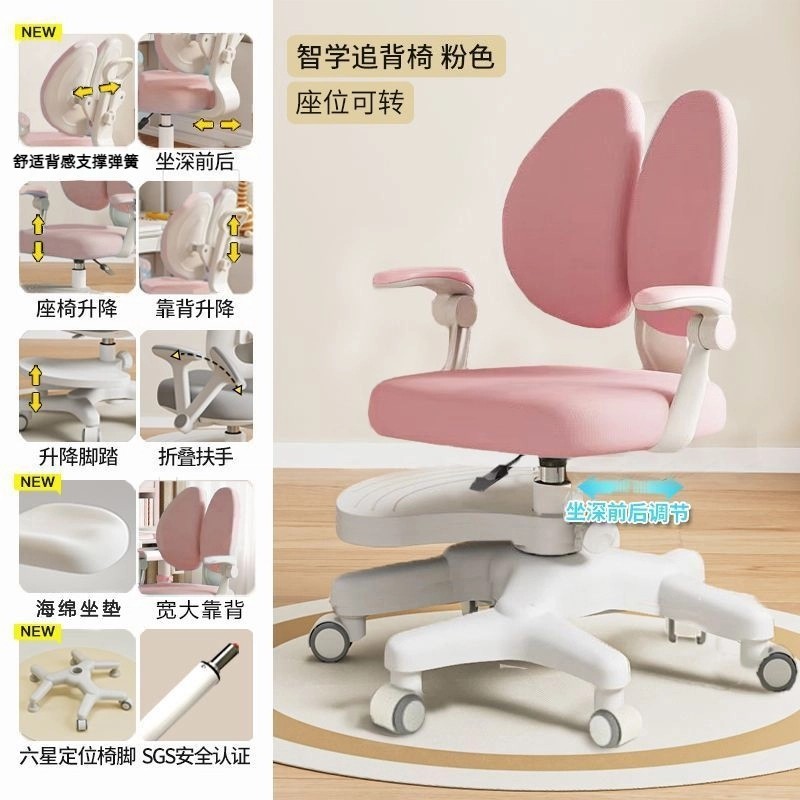 家用儿童学习椅追背可调节升降座椅作业椅矫正坐姿靠靠背儿童椅子