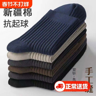 新疆棉男士袜子纯棉秋冬中筒袜运动袜男款防臭棉袜商务袜双针长袜