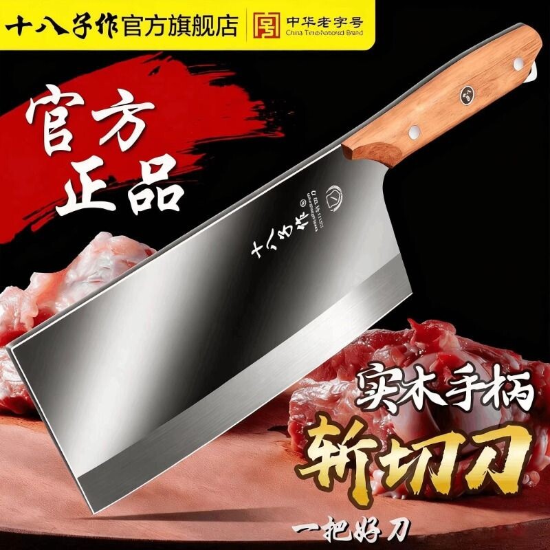 十八子作菜刀厨师专用加宽加大切片刀家用厨房不锈钢锋利刀具开刃