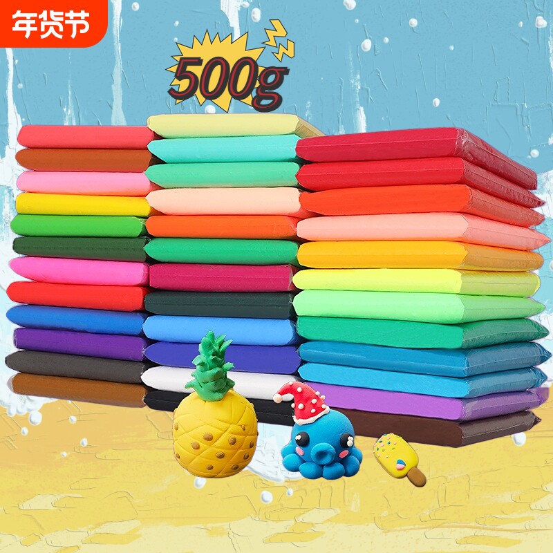 超轻粘土黏土大包装小学生专用白色安全100克500克彩泥儿童di