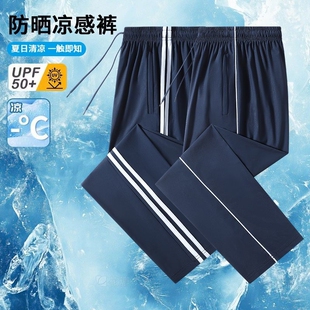 冰丝校服裤子夏季男女藏青色一道两条杠初中高中生运动裤超薄速干