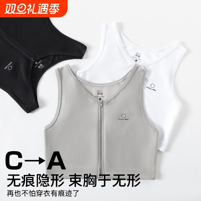 日晒帅t束胸内衣女运动防震高弹大胸显小超平夏裹胸防凸束胸背心