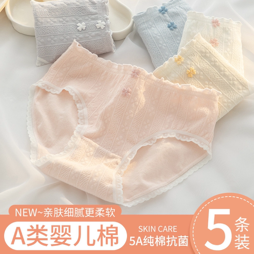 纯棉中腰女内裤|回头客超1700人