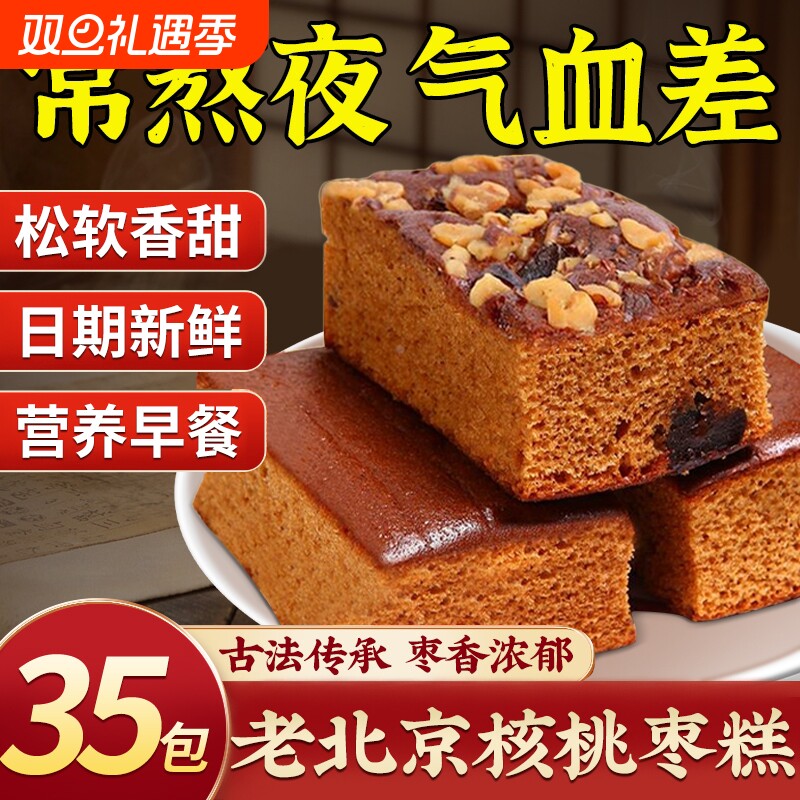 红枣核桃糕点箱|超1万次加购