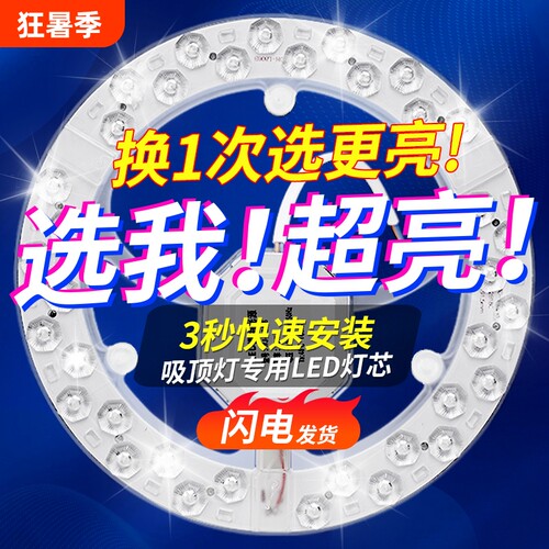 led吸顶灯灯芯圆形改造灯板改装光源环形替换灯管灯条家用灯盘
