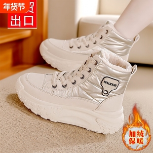 哈尔滨雪地靴女冬季加绒加厚保暖防滑老爹鞋厚底防水增高回力棉鞋