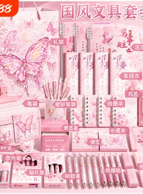 粉色蝴蝶文具套装学生开学大礼包