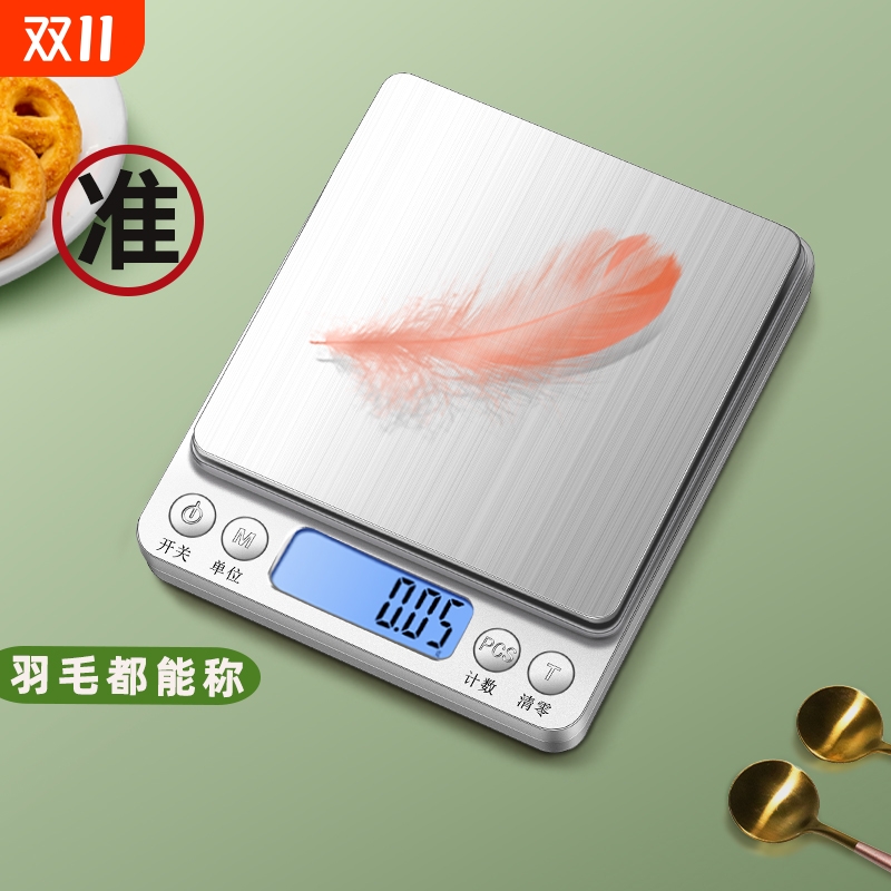 龙蓓高精度厨房电子秤不准包换