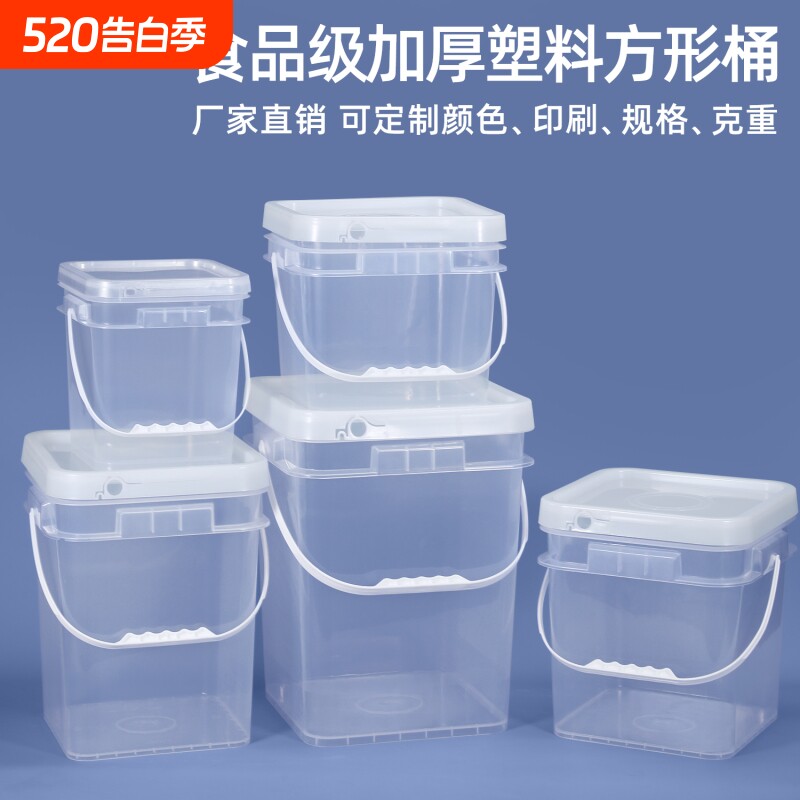 加厚正方形塑料水桶五金工具收纳箱钓鱼工具箱方形油漆桶带盖手提