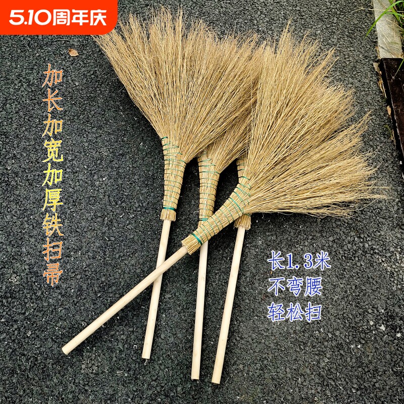 铁扫把天然植物手工加长加宽加厚木手柄扫把笤帚扫地室外扫落叶