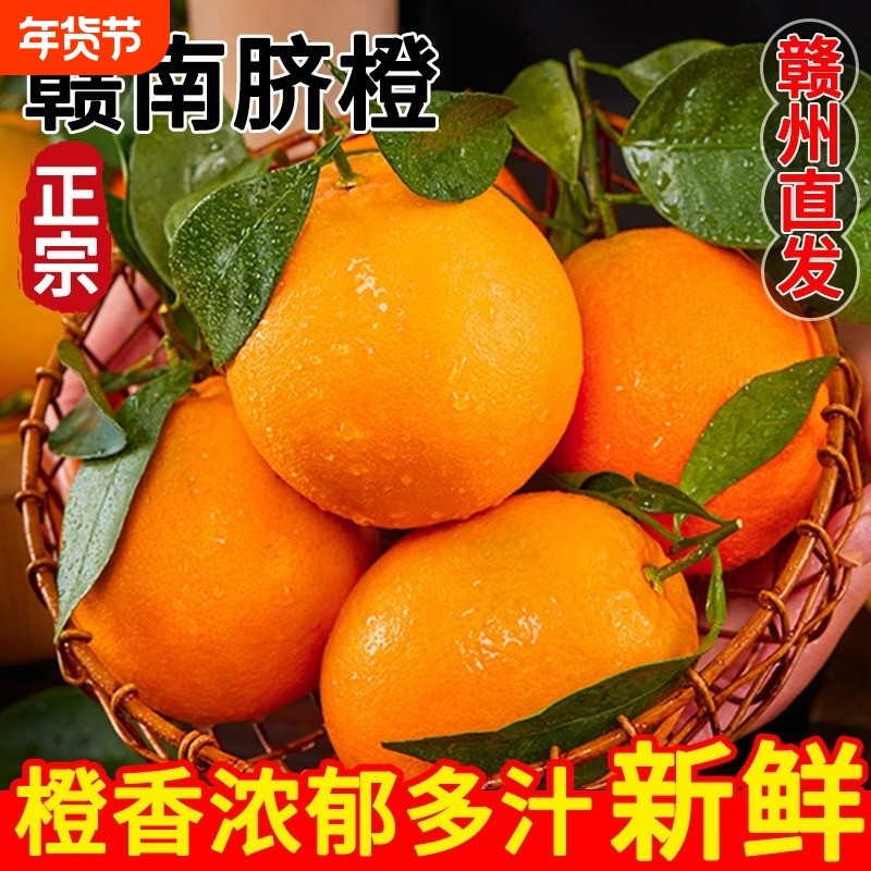 江西橙子赣南脐橙新鲜正宗当季应季孕妇水果手剥橙9斤大果年货,水产肉类/新鲜蔬果/熟食,橙,淘宝优惠券,粉丝福利购,淘宝优惠卷