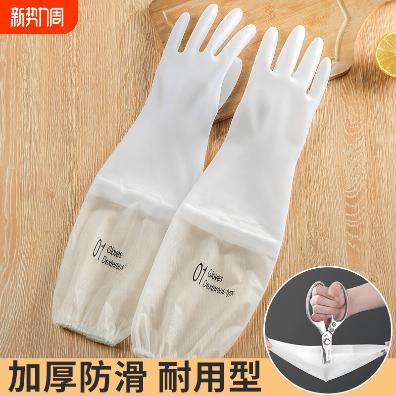 洗碗手套女干活薄款防水橡胶厨房家务耐用刷洗衣加长耐用型加绒