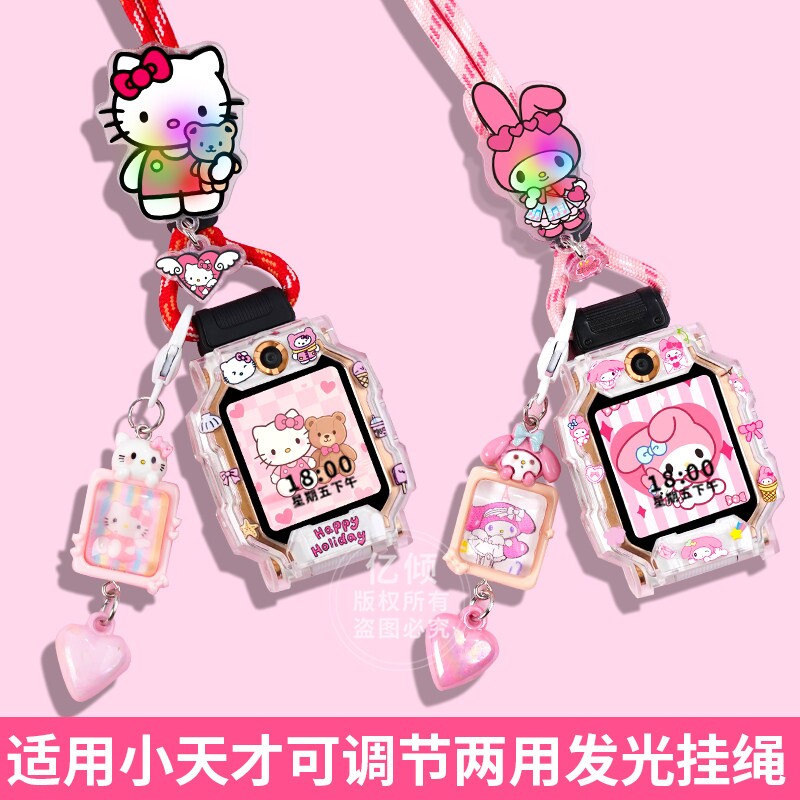 适用小天才电话手表表带图片