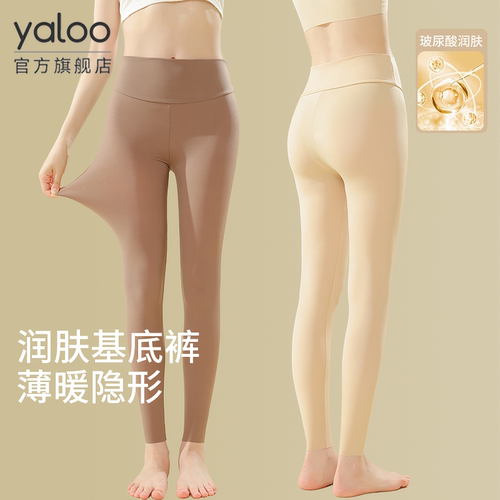 雅鹿超薄无痕秋裤|超2000次加购