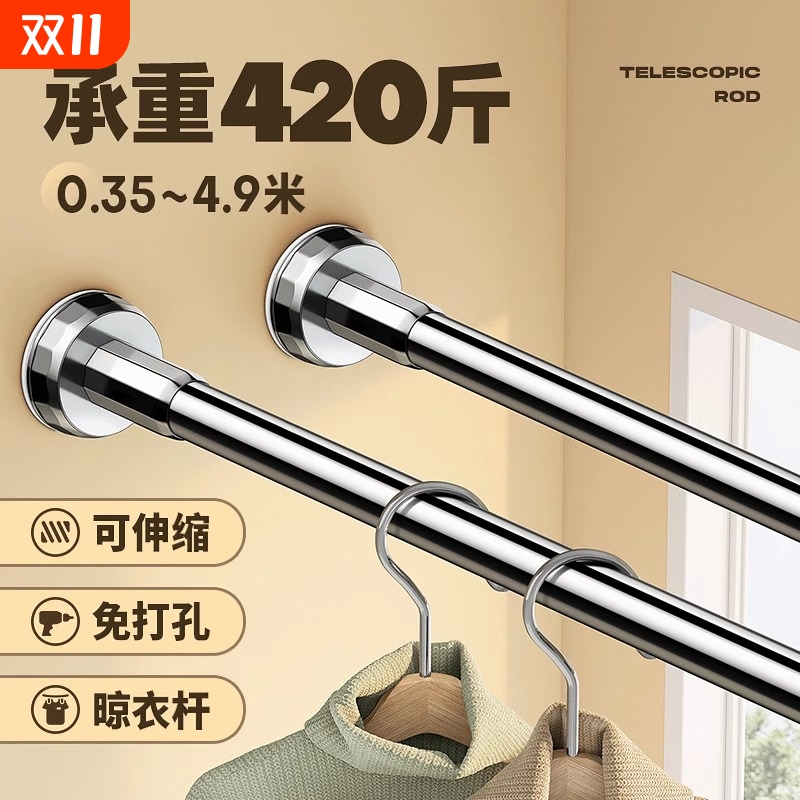 免打孔伸缩晾衣杆窗帘杆衣柜卫生间支撑挂衣杆晾衣架升收缩浴帘杆
