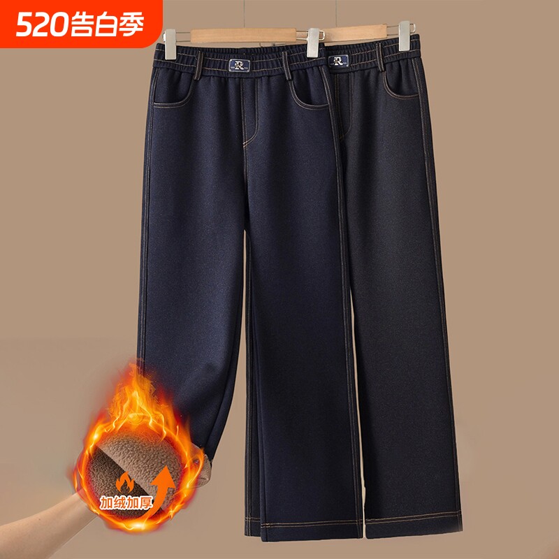 2025新款妈妈冬装加绒加厚牛仔裤中老年女装高腰显瘦直筒阔腿长裤