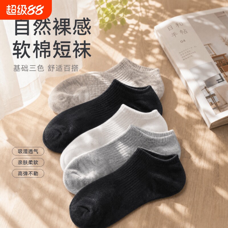 【正品】男士短袜女款短筒四季运动商务学生青少年袜吸汗防臭船袜