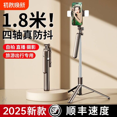 防抖自拍杆迷你款|超2.3万人收藏