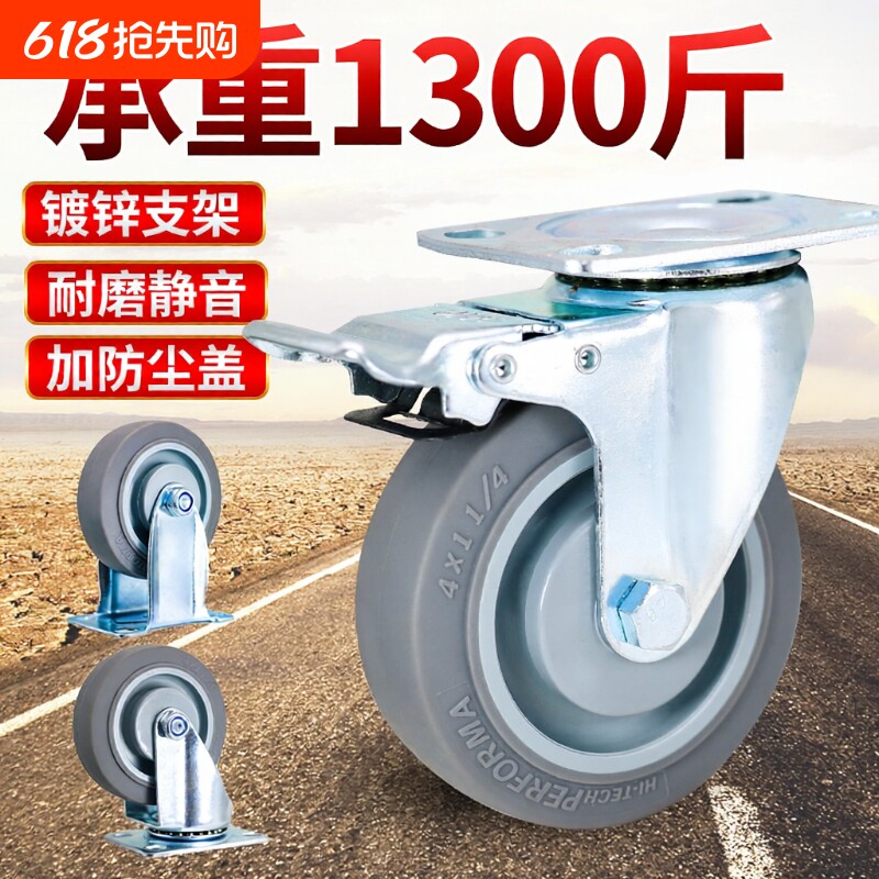 3寸万向轮轮子重型静音脚轮实心橡胶轮4寸5寸无声轮推车带刹车轮