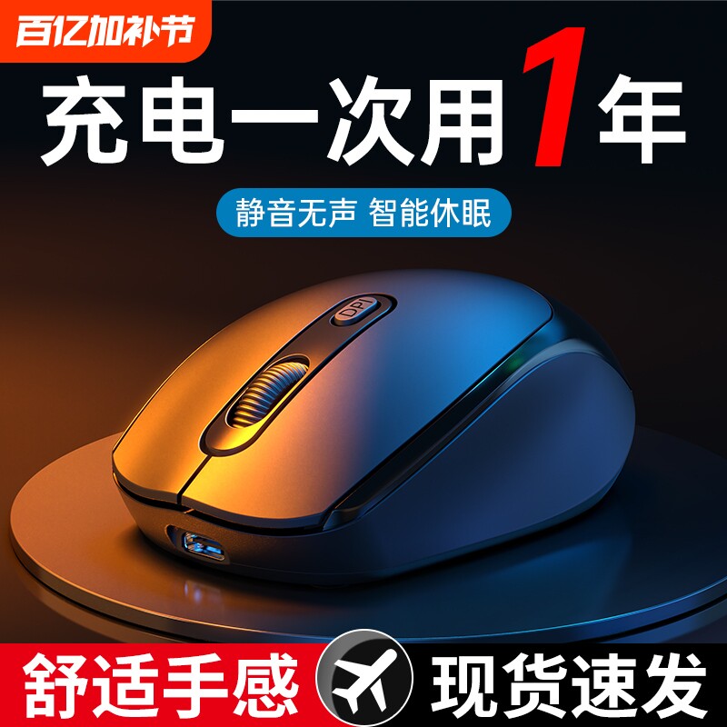 无线线滑鼠标蓝牙静音家用商务办公可充电笔记本台式电脑电竞游戏