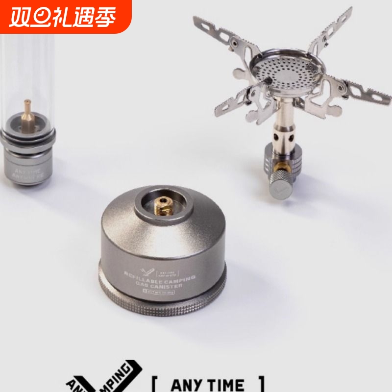 【无界露营】分体气灯炉头套装-防风野营灯｜便携储气仓｜轻量化