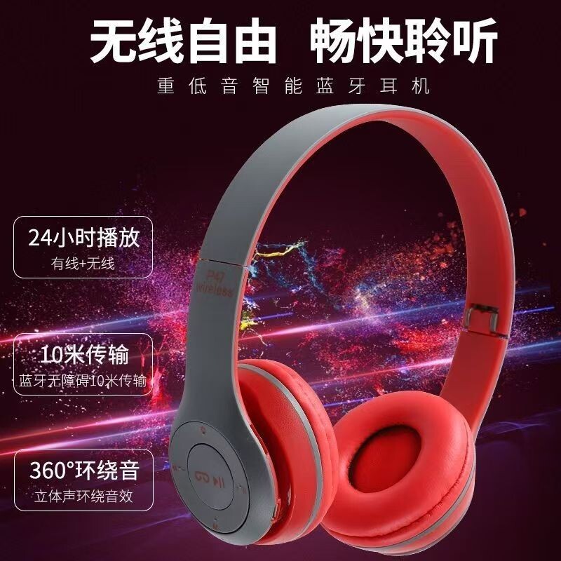 头戴式蓝牙耳机无线耳麦重低音主动降噪新款可折叠设计P47电脑