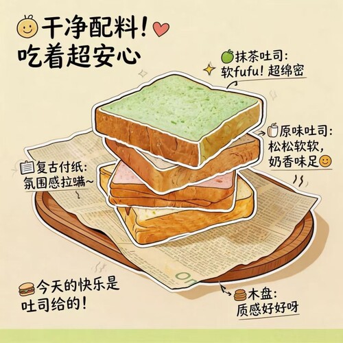 胖吉熊新鲜短保全麦厚切吐司面包
