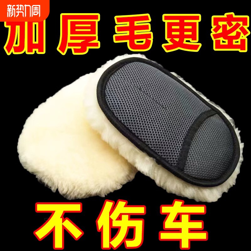 汽车专用洗车羊毛手套毛绒擦车熊掌工具抹布不伤漆面毛巾打蜡海绵