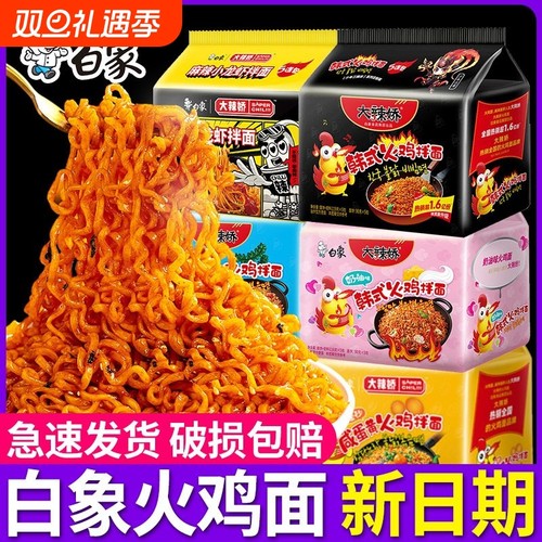 白象大辣娇火鸡面韩式原味奶油味