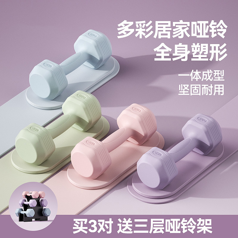 哑铃女士健身家用器材瑜伽壶铃杠铃儿童青少年包胶小哑铃2KG一对