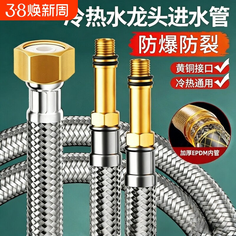 水龙头铜头冷热进水管通用不锈钢编织高压防爆加长菜盆进水管软管